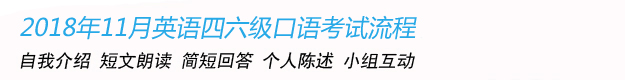 新东方四六级频道