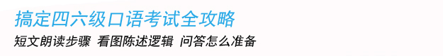 新东方四六级频道