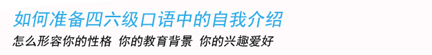 新东方四六级频道