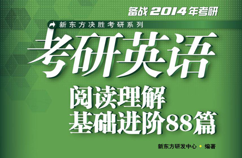 考研历年真题详解及复习指南