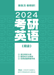 考研英语拆分与组合翻译法