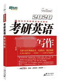 2020考研政治讲义